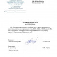 Объявление! Отключение ХВС. Адрес отключения: г. Одинцово, ул. Маковского, д. 22.