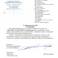 Перенос сроков остановки абонентов от котельной №8А на ежегодный плановый ремонт с 09.07.2024 г. по 22.07.2024 г. включительно.