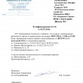 Объявление! Приостановка подачи ГВС 08.07.2024г.