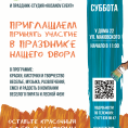 ВНИМАНИЕ!!! праздник)