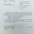 Внимание! Временное приостановление энергоснабжения и ГВС!