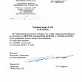 Внимание! Будет прекращена подача ГВС.
