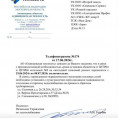 Перенос сроков остановки абонентов от ЦТП №4 и ЦТП№6 котельной №8 на ежегодный плановый ремонт