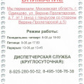 Мы переехали! Новый адрес: МО, г. Одинцово, ул. Верхне-Пролетарская, д.7.