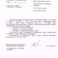 Внимание!  Временное приостановление энергоснабжения!