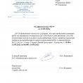 ВНИМАНИЕ!!! временное снижение параметров ГВС