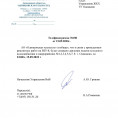ВНИМАНИЕ!!! Временное снижение давления параметров ХВС.