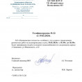 Объявление! Отключение ХВС. Адрес отключения: г. Одинцово, ул. Маковского, д. 22.