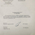 Объявление!