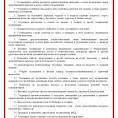 ПАМЯТКА ПОЖАРНАЯ БЕЗОПАСНОСТЬ!!!