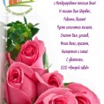 Милые девушки и женщины, с наступающим праздником 8 Марта!