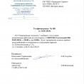 Объявление!  Будет прекращена подача ГВС и центрального отопления.