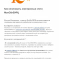 Электронный платежный документ