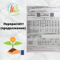 Перерасчет по отоплению