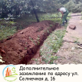 Дополнителное заземление по адресу ул. Солнечная д.16