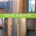Ремонт по адресу Маковского, дом 6