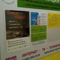 Размещение маленьких информационных стендов на всех МКД ООО "Второй завод"
